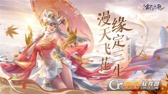 天行九歌变态版2