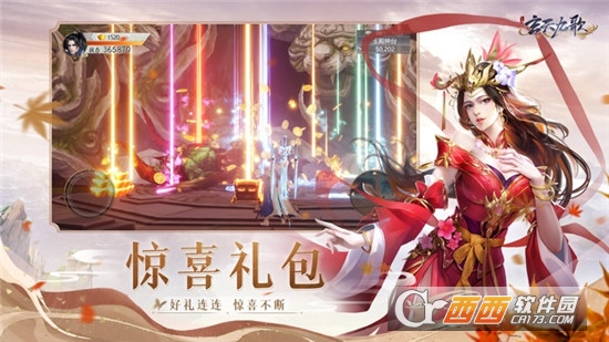 天行九歌变态版3