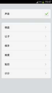 围棋大师2