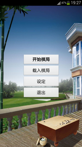 围棋大师4