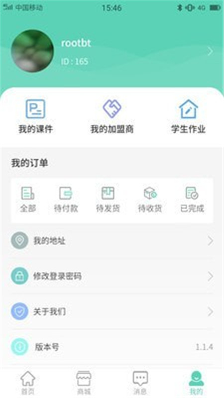 宁蓉教育v1.2.3安卓版1