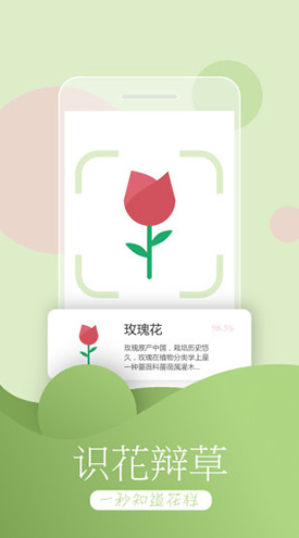 万能拍照识物(万能拍照识物识别植物)V3.5.8 安卓免费版3