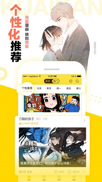 快看漫画官网1