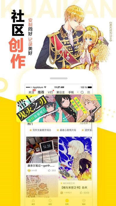 快看漫画官网3