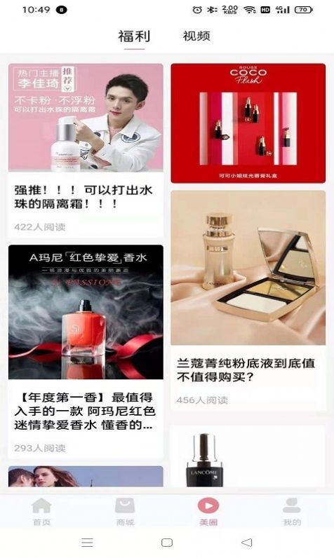 福利生活1
