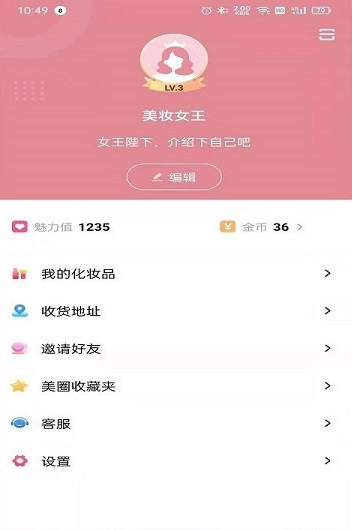 福利生活4