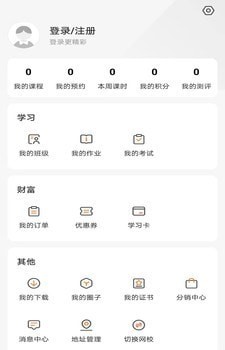 百家云校专业版2