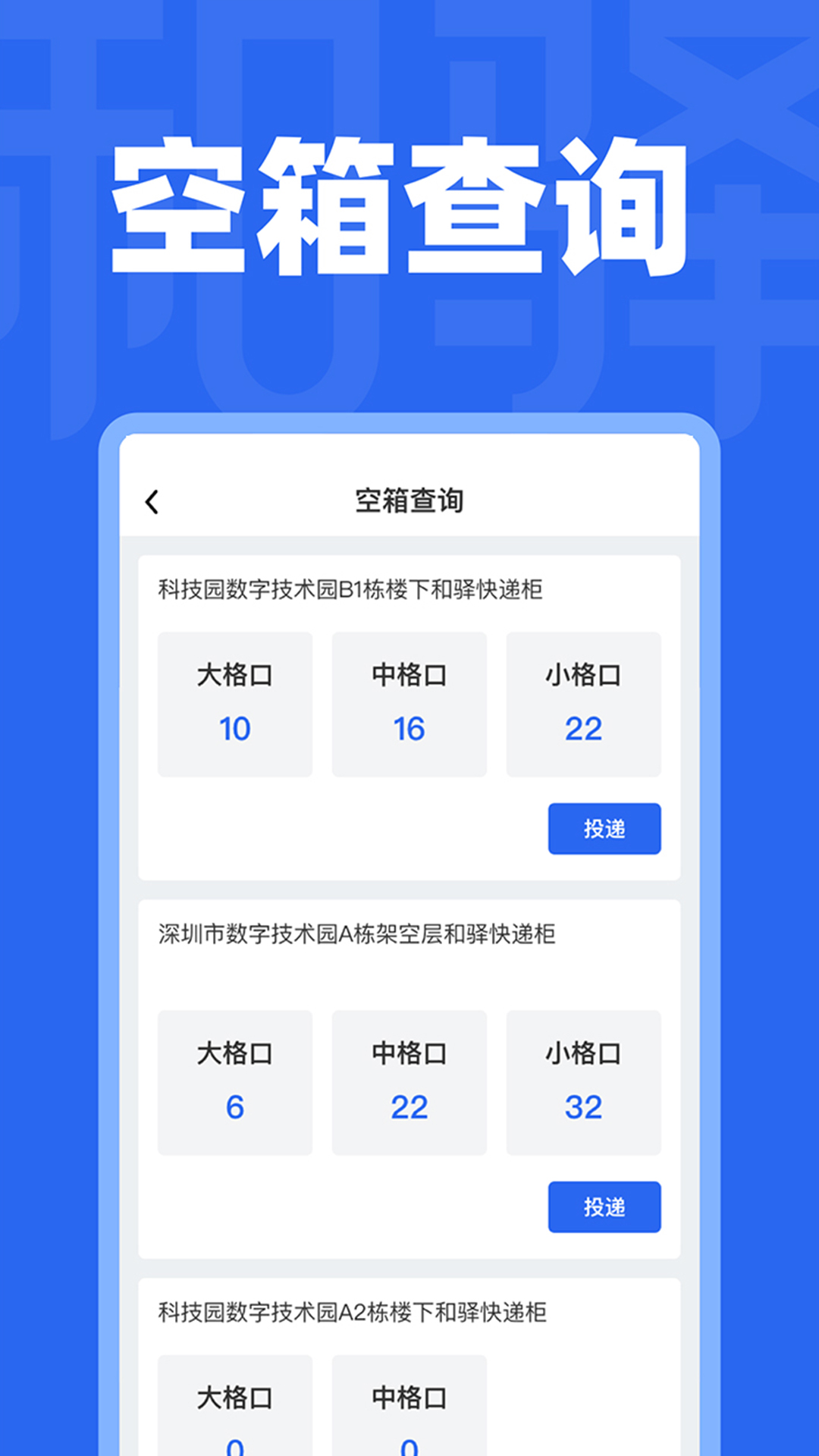 和驿管家1