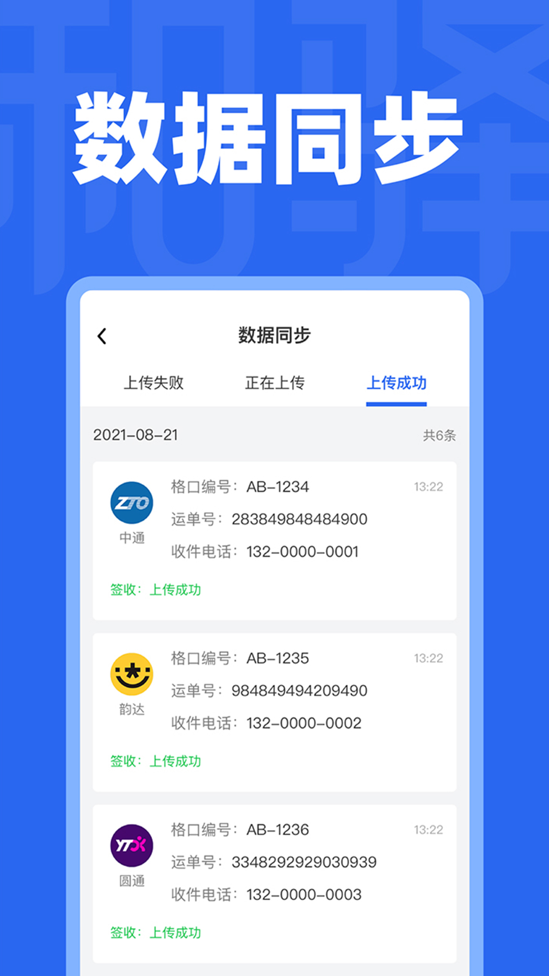 和驿管家2