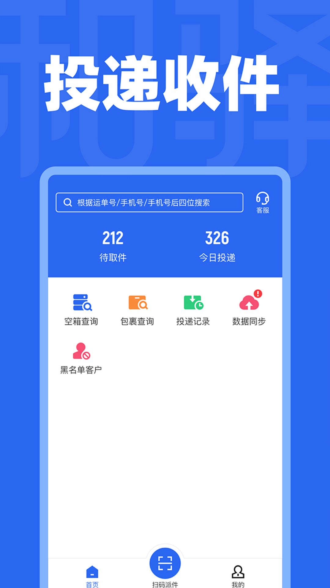 和驿管家3