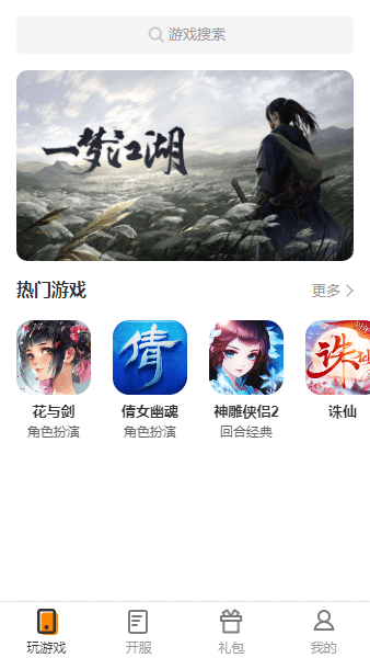 双手玩游戏平台1