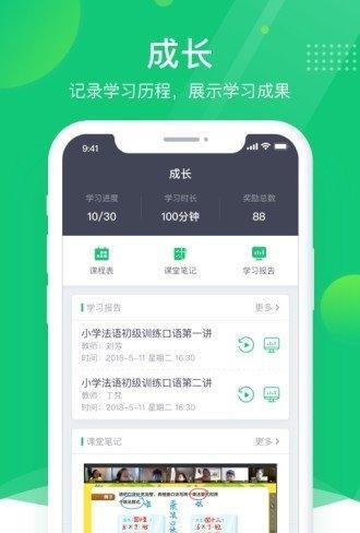classln在线教室1