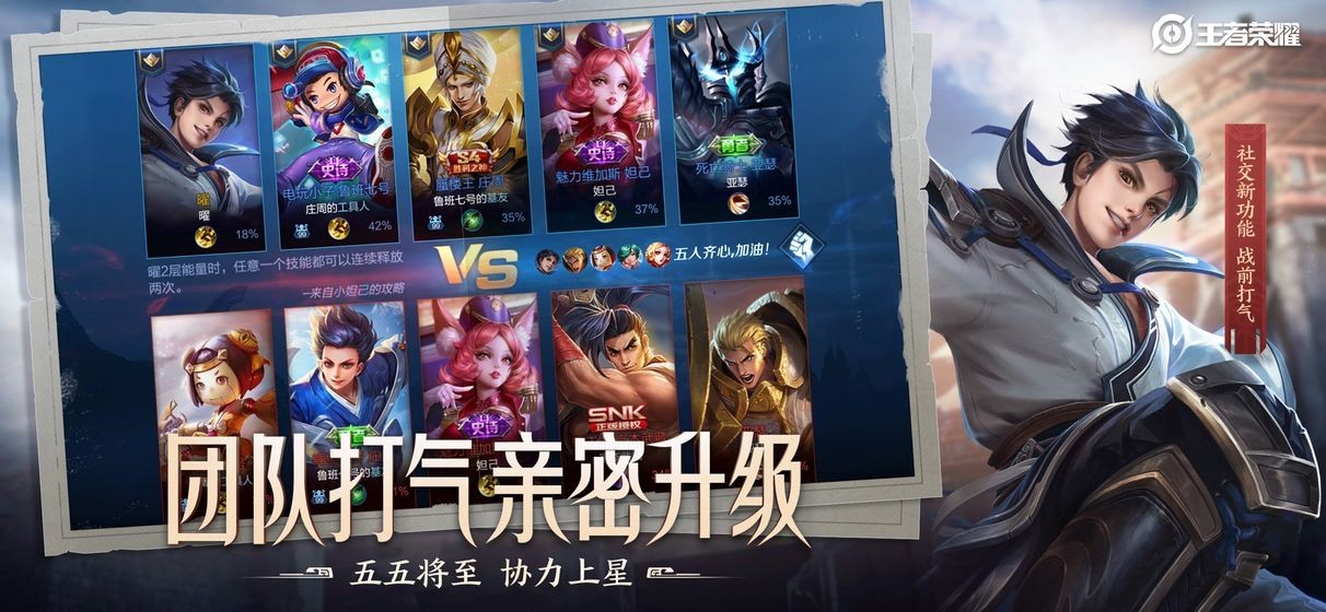 王者荣耀无限火力1