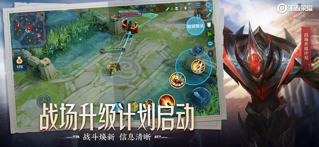 王者荣耀无限火力3