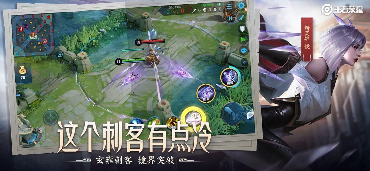 王者荣耀无限火力4