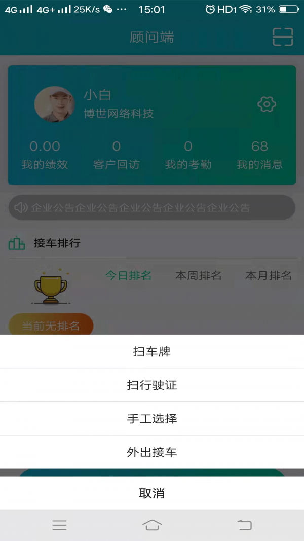车E+1