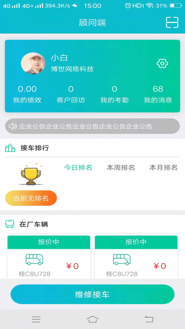 车E+4