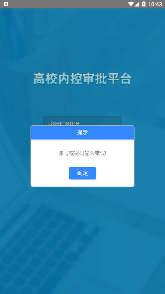 天财审批系统4