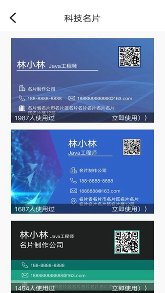 DIY名片设计免费版2