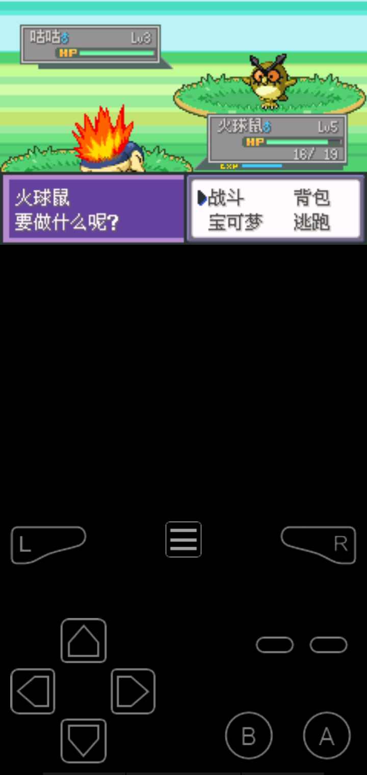 口袋妖怪液体水晶1