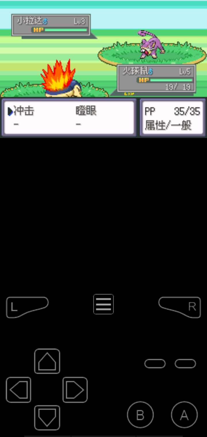 口袋妖怪液体水晶3