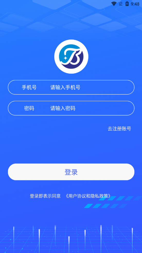 北仰运维官方版3