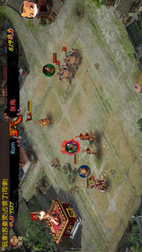 三国枭雄3
