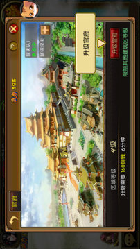 三国枭雄5