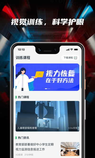 3d护眼立体通1