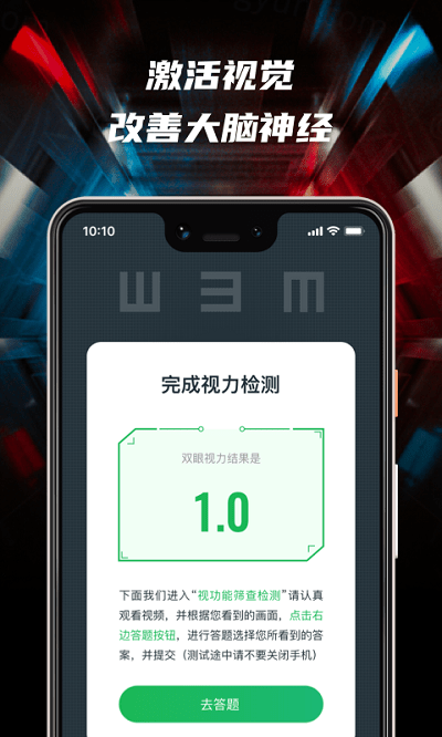 3d护眼立体通3