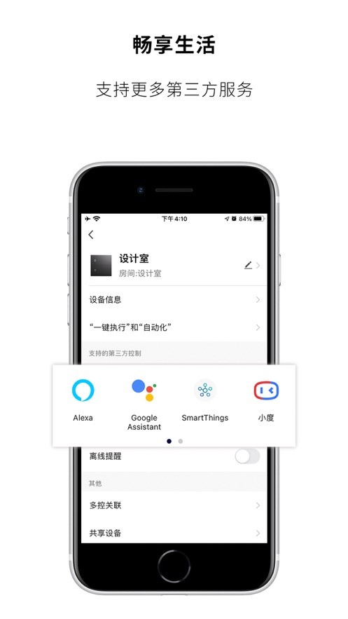 思麒智能3