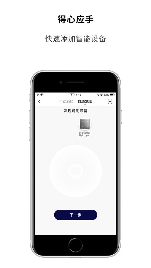思麒智能5