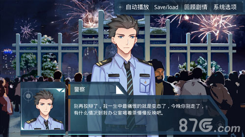 出逃绝命夜安卓版5