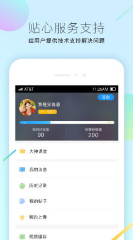 微智造(微智造机械车床)V2.5.1 安卓正式版1