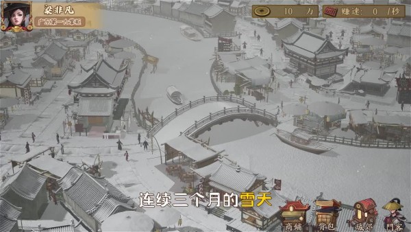 创业逆袭记手游1