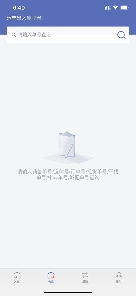 神米仓储2