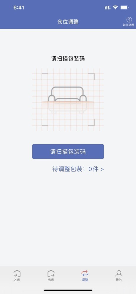 神米仓储3