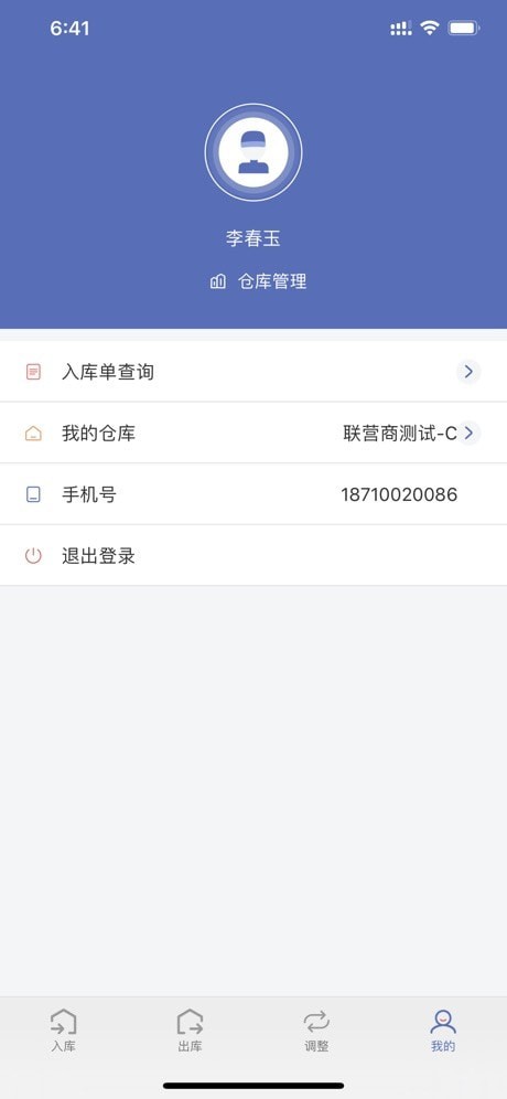 神米仓储4