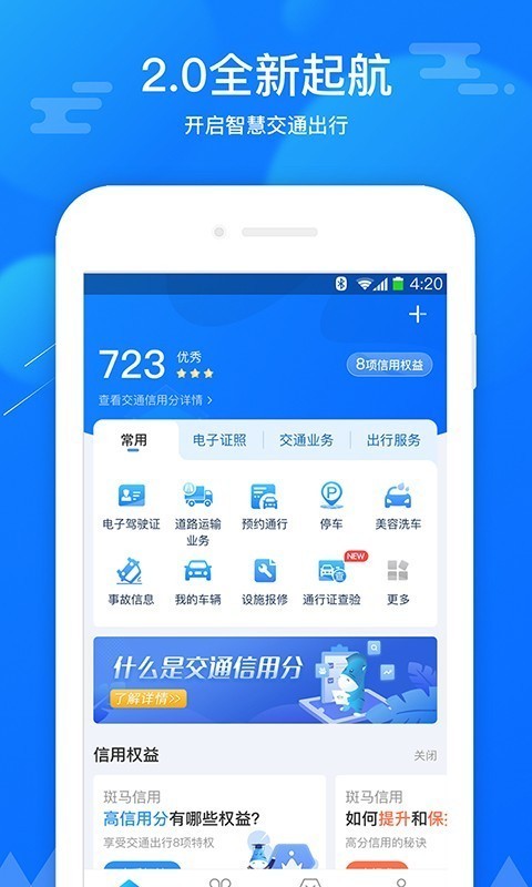 斑马信用1