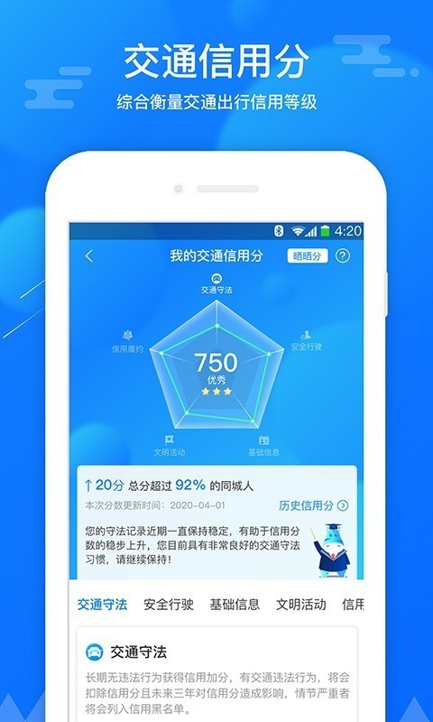 斑马信用2