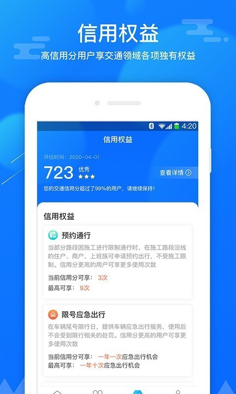 斑马信用3
