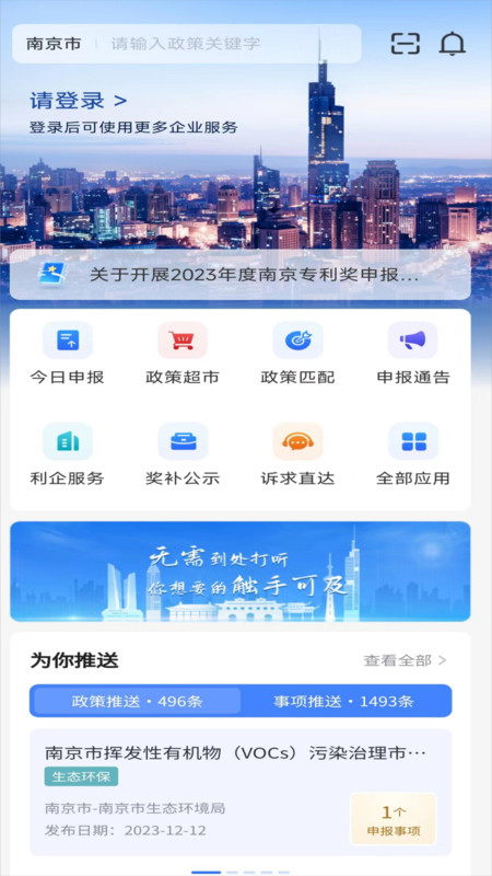 宁企通企业服务3