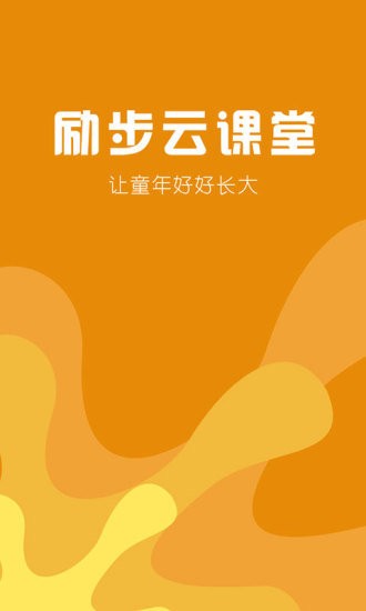 励步云手机版官网1