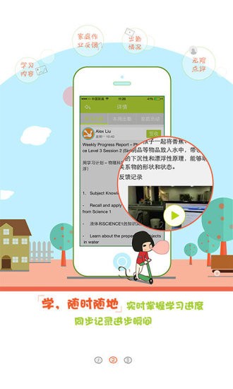 励步云手机版官网2