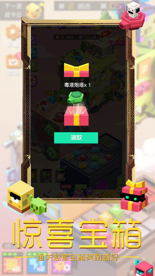 方块大作战APP1