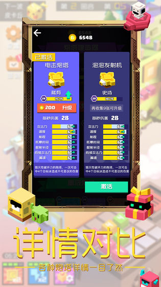 方块大作战APP2