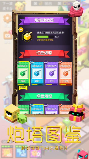 方块大作战APP3