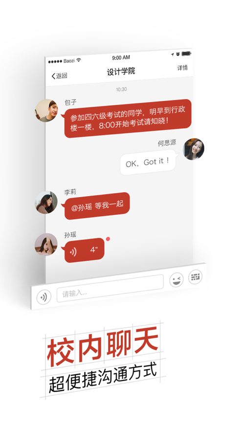 掌上浙音4