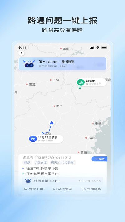 至简司机3
