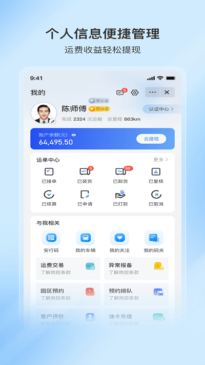 至简司机4